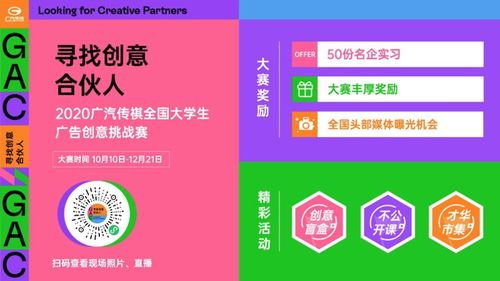 廣汽傳祺的創意營銷模式劇透 大型車企的數字化升級之路與數字文化創意內容應用服務