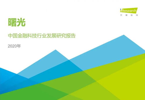 張江數字文創動態2020.12.22 數字文化創意內容應用服務領域創新探索